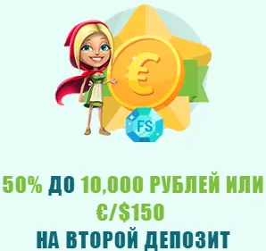 бонус за второй депозит spinia casino